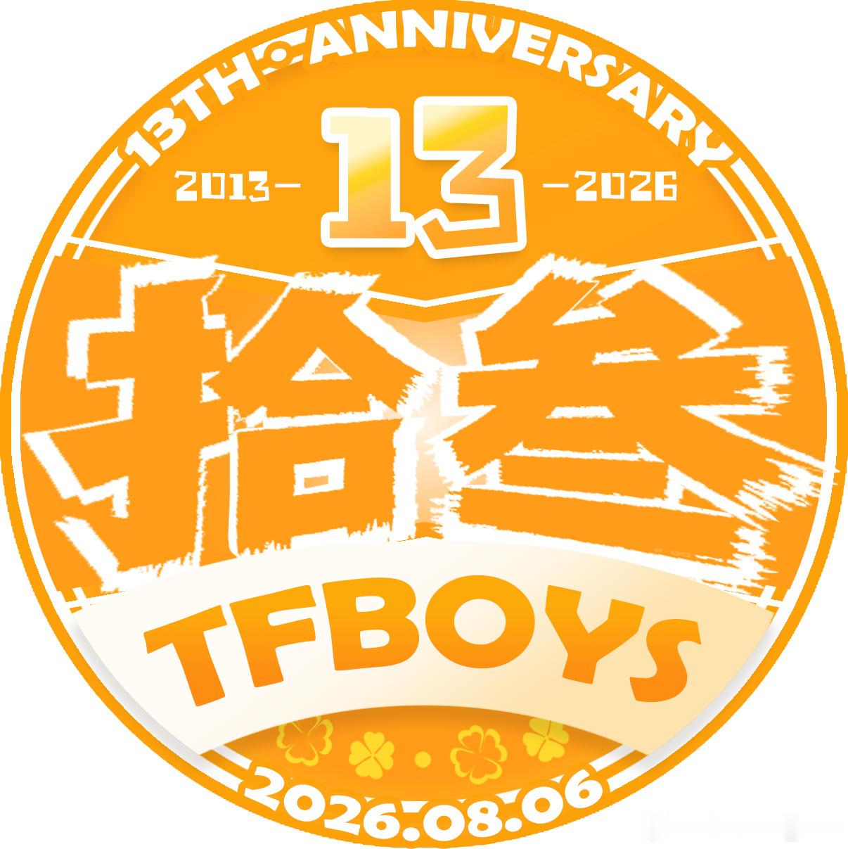 TFBOYS 🍀TFBOYS内娱第一男团🍀 TFBOYS 🍀TFBOYS许