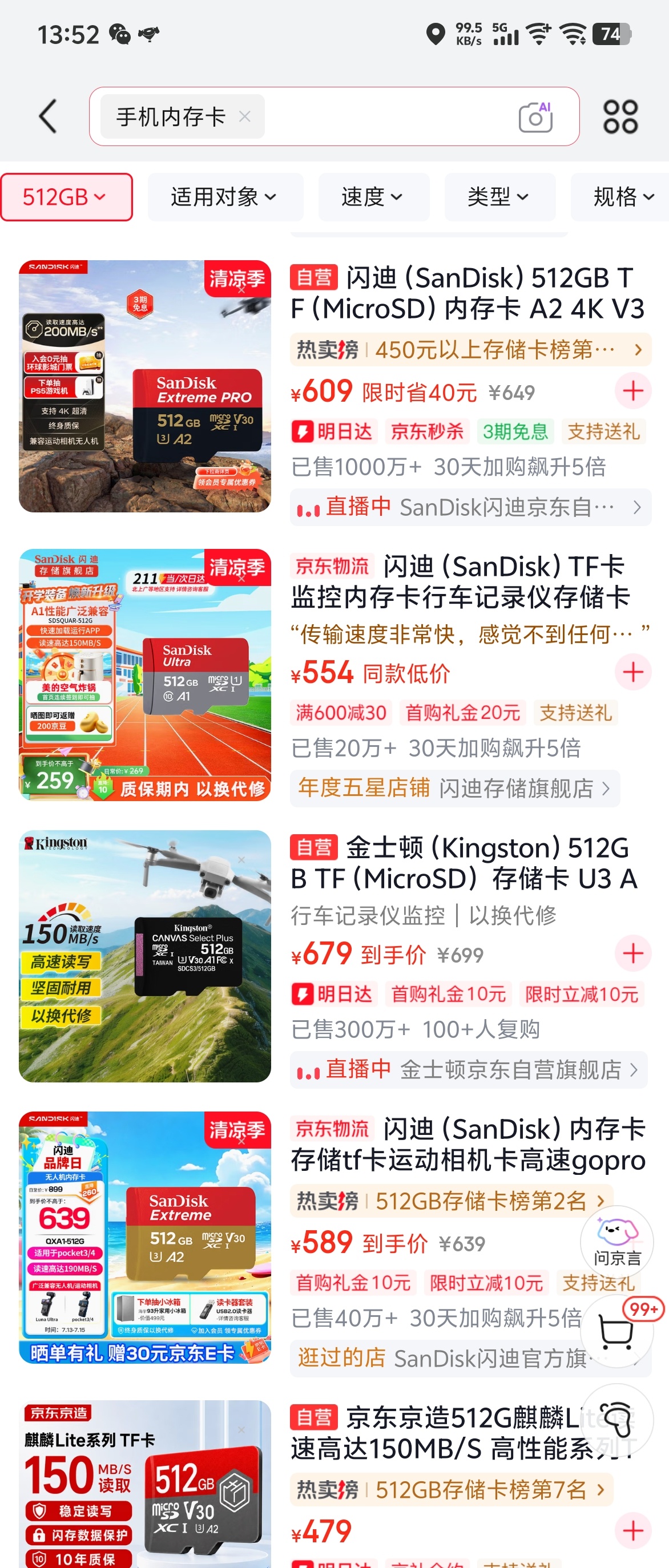 拍照党选云盘还是大存储手机肯定是选择大存储空间的手机，如果存在网盘，当想查看时就
