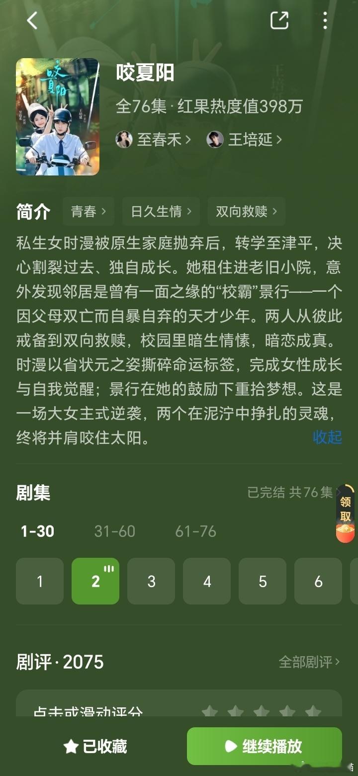 果子咋天天更新啊
