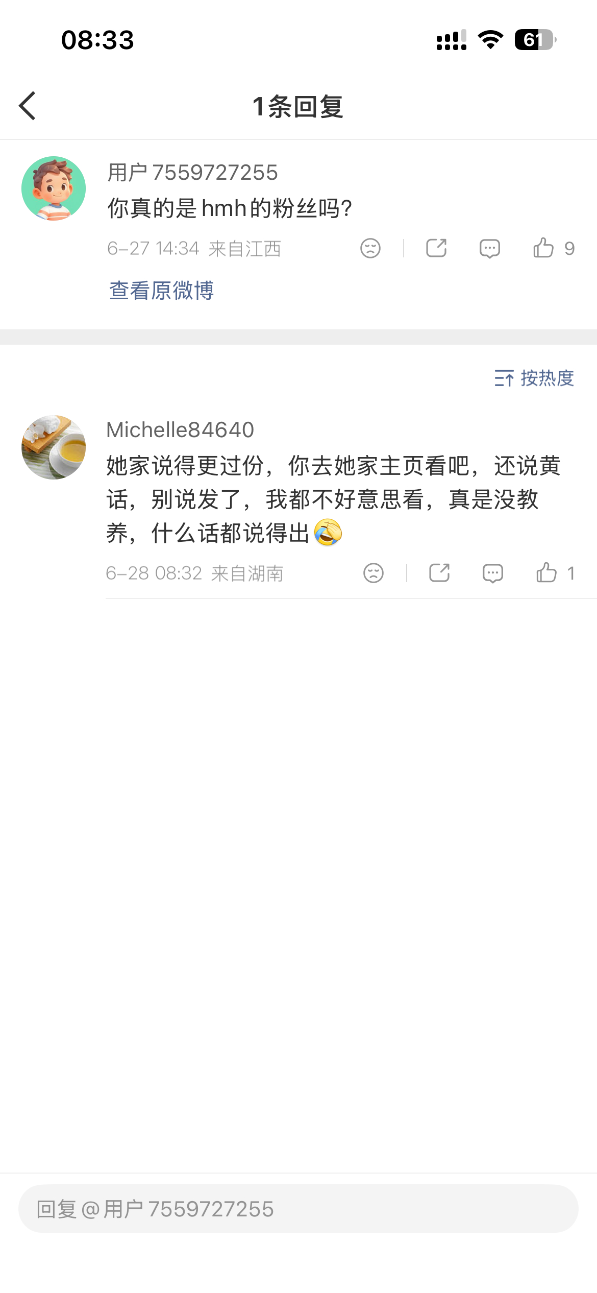 啊 我主页哪条黄了