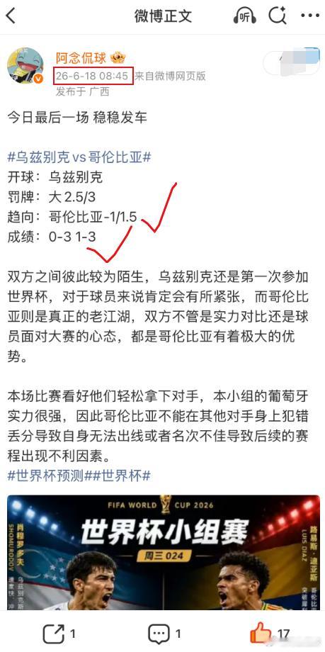 耳听为虚  眼见为实兄弟们说稳就是稳 方向+笔粉再次稳稳拿下 明儿焦点赛事 捷克