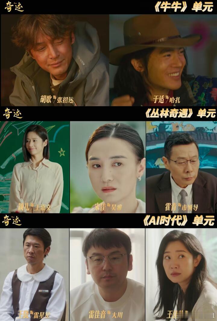 奇迹 我的评分：奇迹观后感 谁破防了！《奇迹》洪记大排档一夜，看哭多少异乡人。 