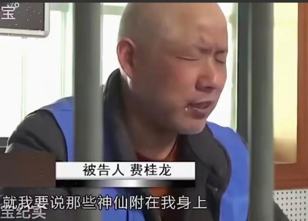 苏州，68岁的费桂龙说自己是“太白金星的儿子”，把走投无路的吴大姐骗得人财两空，