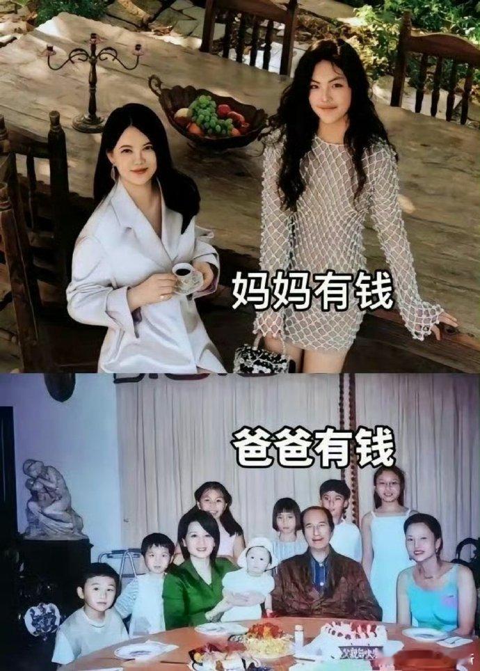 直观感受，爸爸有钱vs妈妈有钱 ​​​