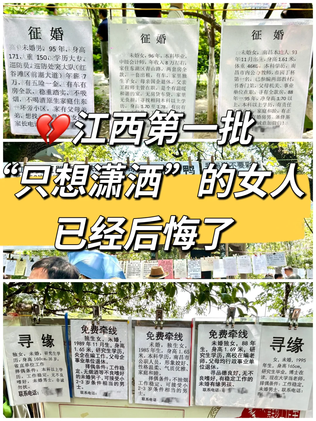 💔江西第一批剩女，后悔住进养老院了。