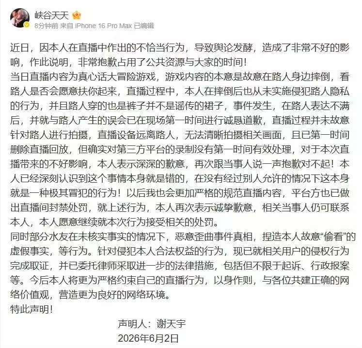 icon发布声明icon声明 icon发布声明  发生什么了这是 