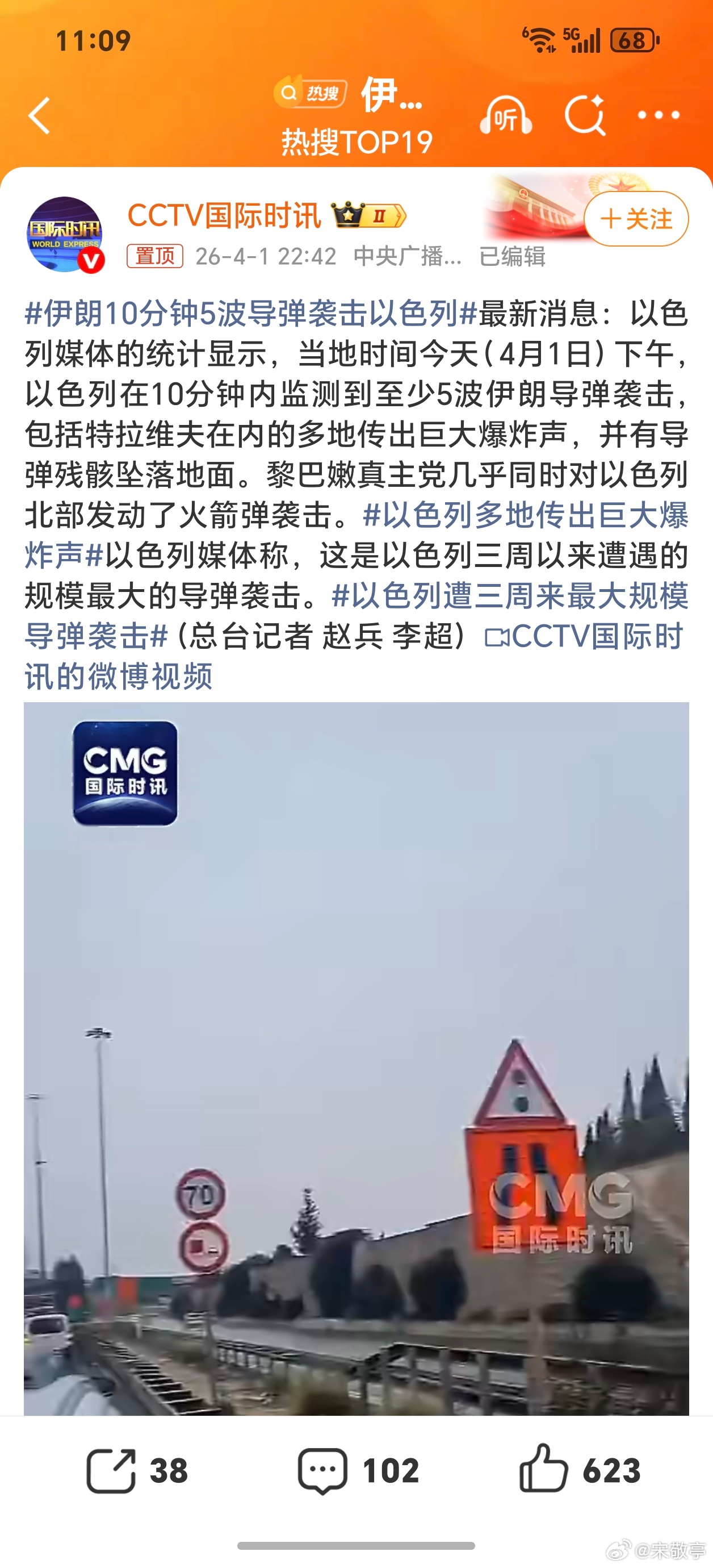 伊朗10分钟5波导弹袭击以色列10分钟5波密集轰炸，伊朗饱和打击创纪录。弹雨覆盖