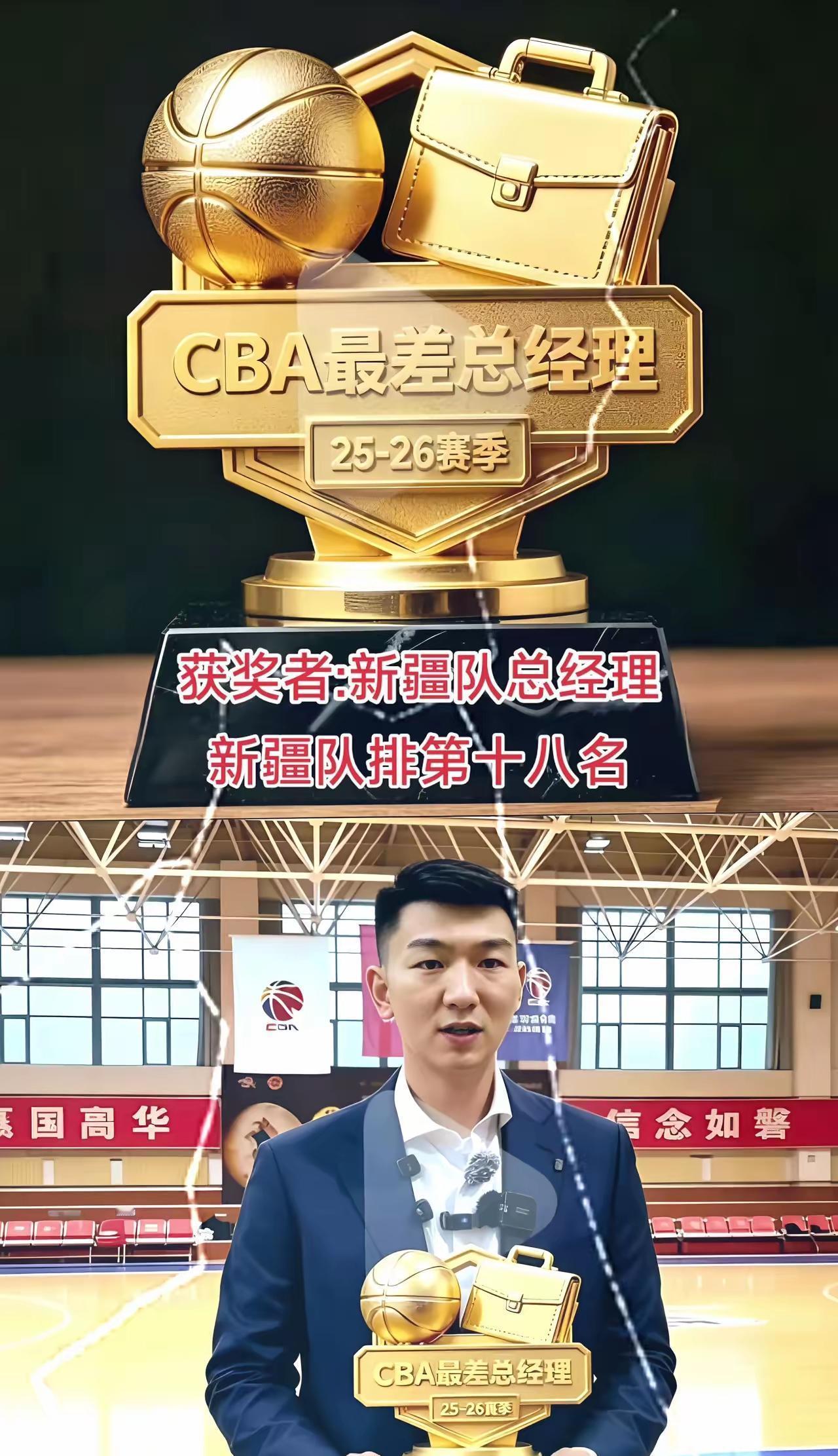 新疆男篮管理层简直是CBA整活天花板！建队起就爱找业余选手当经理，一顿操作猛如虎