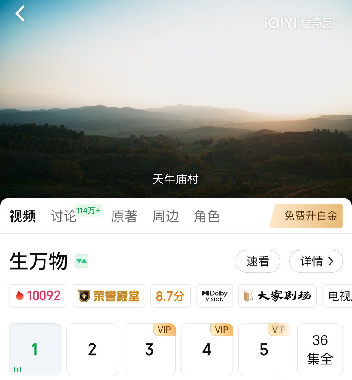 如果你在首页刷到这条 提醒你该去1、二刷生万物2、去db点最新五星 ​​​