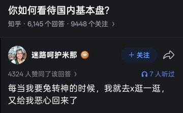 首先，我不会兔转神的，绝无可能。
其次，恶心归恶心，但在推上骂骂反贼还是爽的