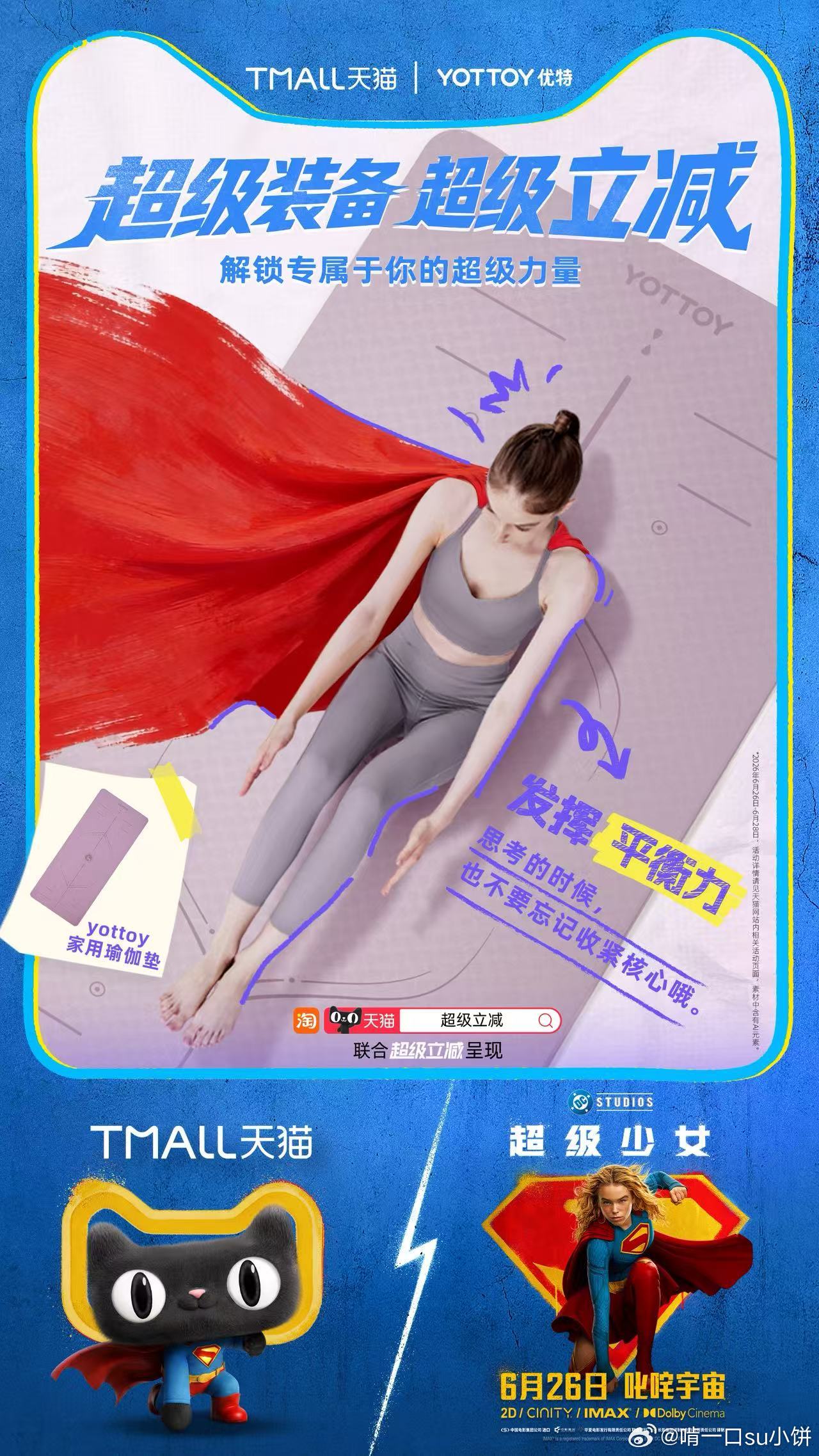 杭州余杭偶遇超级少女的含金量看完《超级少女》久久不能平静，不管是特效还是人物塑造