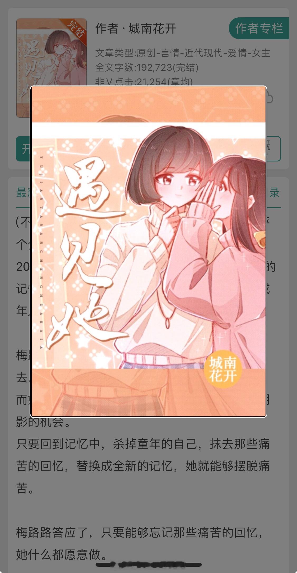 影视化版权已卖！这本书想让所有女孩看到！必看的一本女性成长文《遇见她》这本应该可