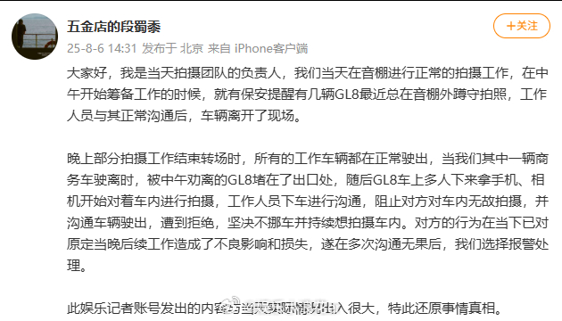易烊千玺拍摄团队负责人回应易烊千玺拍摄团队负责人还原真相 易烊千玺当天拍摄团队负