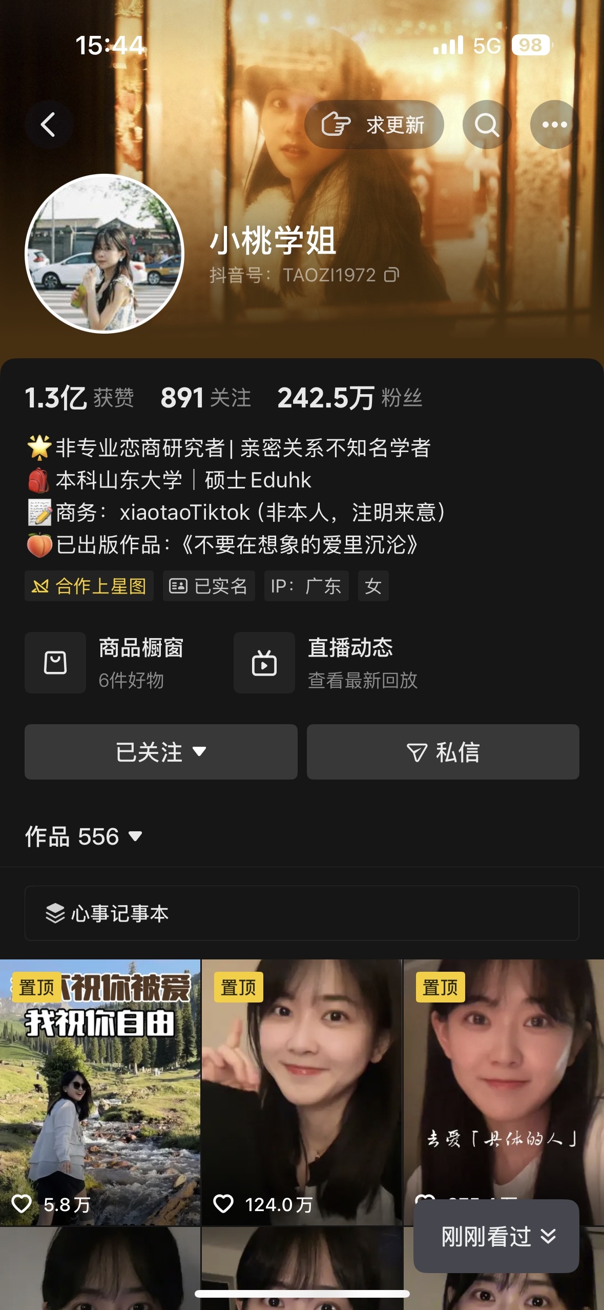 我有过一段很典型的