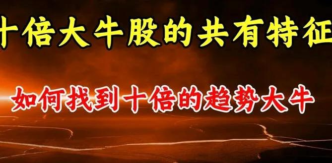 我相信绝大部分股民都想抓到牛股，其实很多牛股就在我们的生活中。给大家分享几个例子