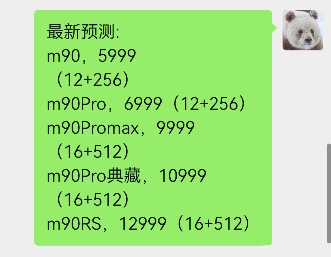 这个完全正确的预测，是我一开始的想法。后来看到magic9Promax的定价，我