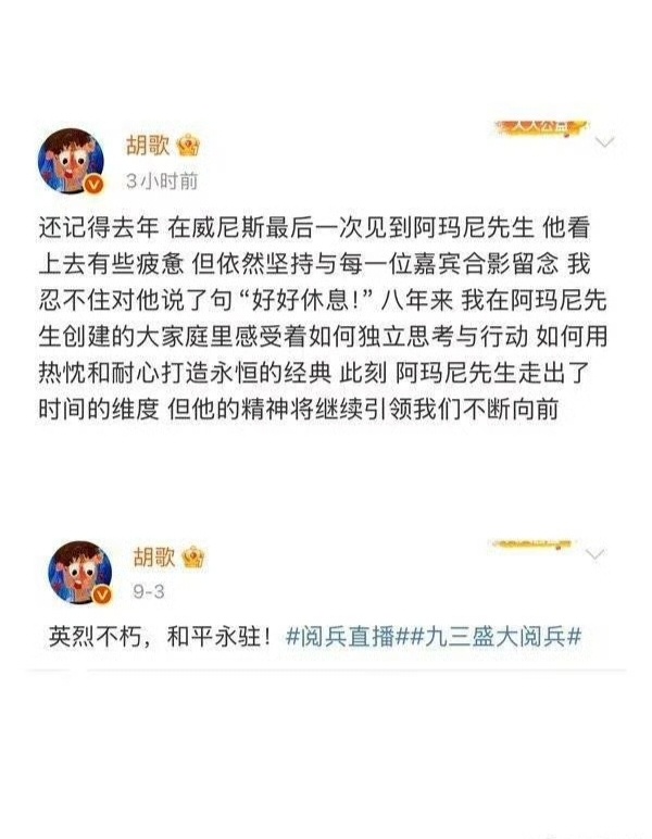 胡歌 爱装b中登一枚 ​​​