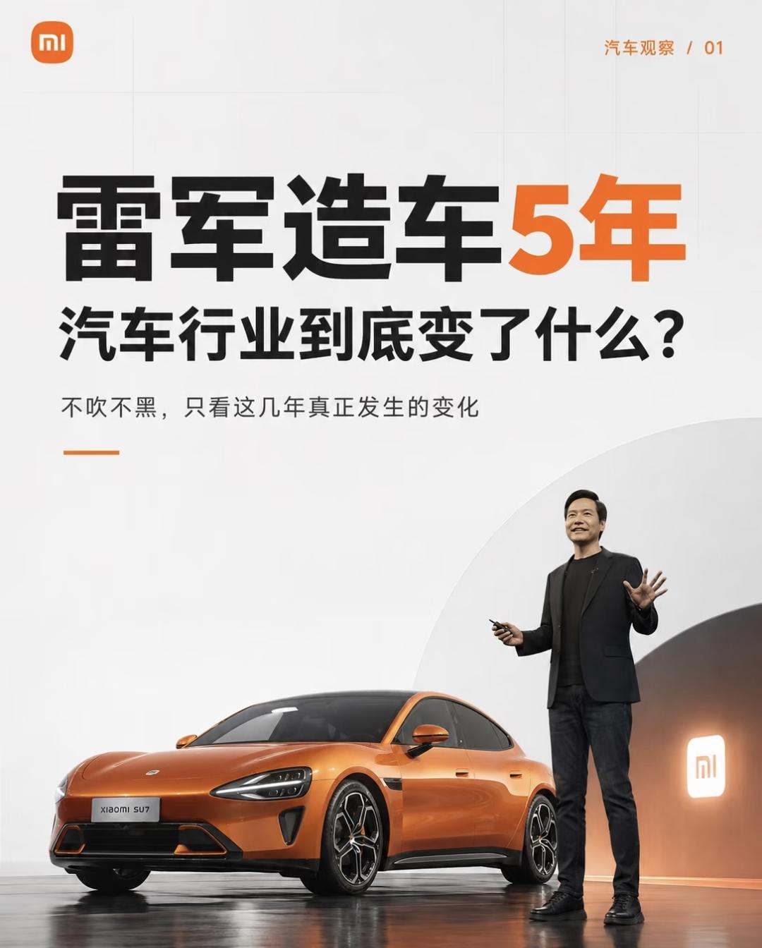 难怪雷军会去做汽车
不是汽车有多赚钱
也不是因为汽车更好造

因为新能源汽车是下