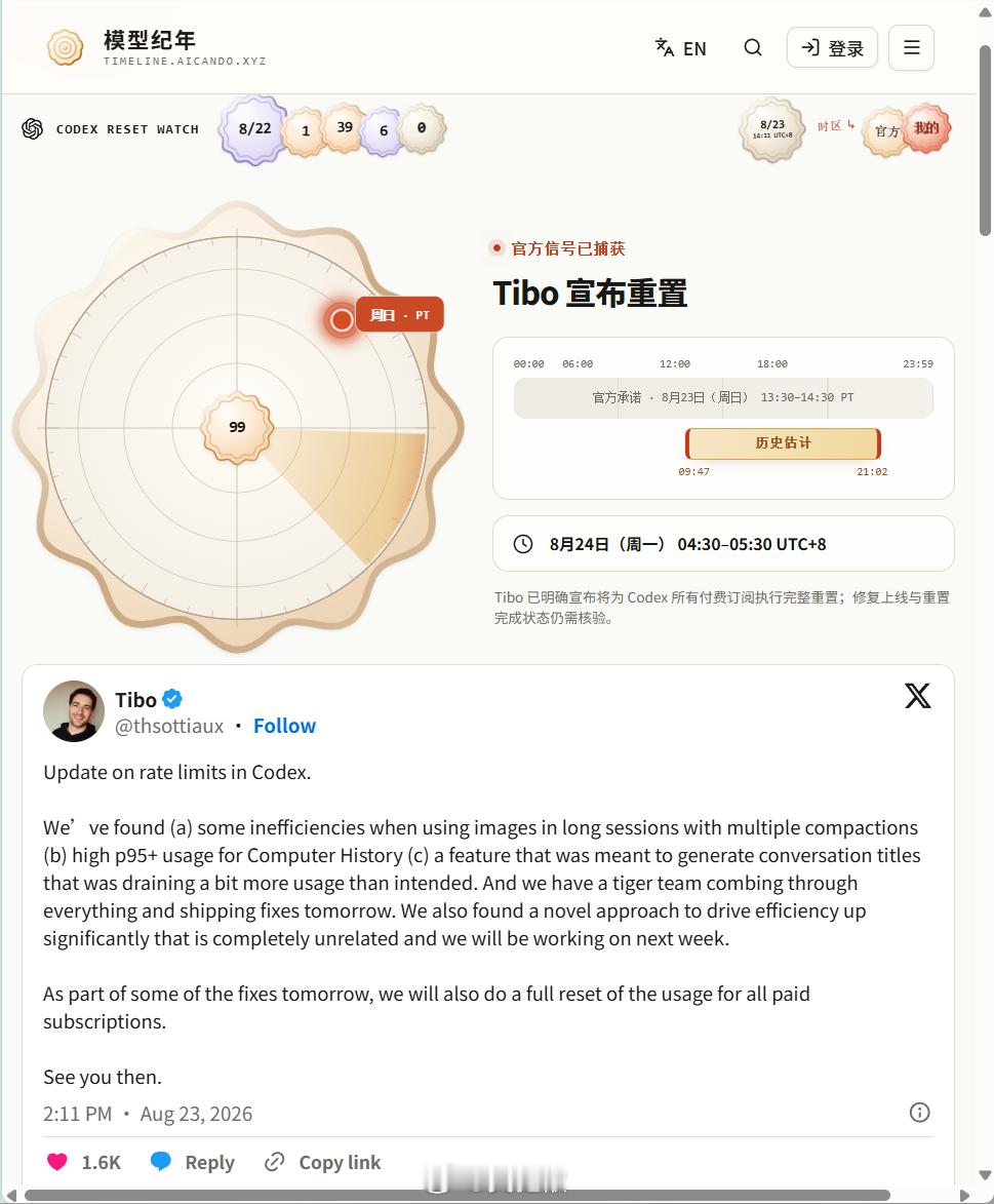 有网友问我，在有某个竞品后，为什么还要做Codex重置雷达网页链接首先呢，我比这