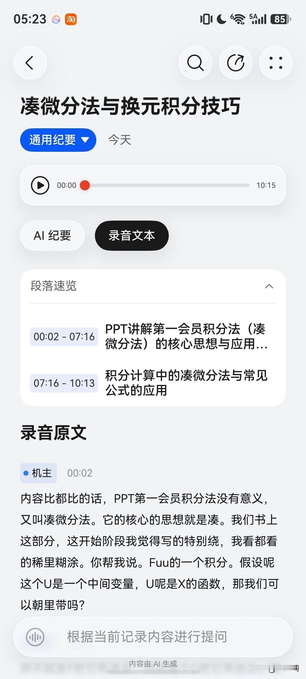 下班的地铁晚高峰，车厢挤得转不开身，我照例贴着车门站着，摸出耳机，把昨晚没听完的