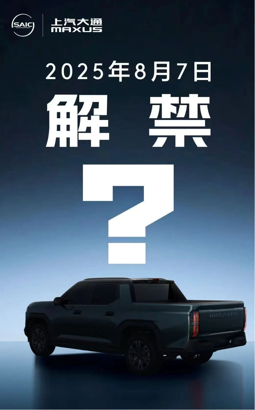 这是真的？要这样的话，比亚迪的鲨鱼6 是不是可以快速在国内投放了？上汽大通max