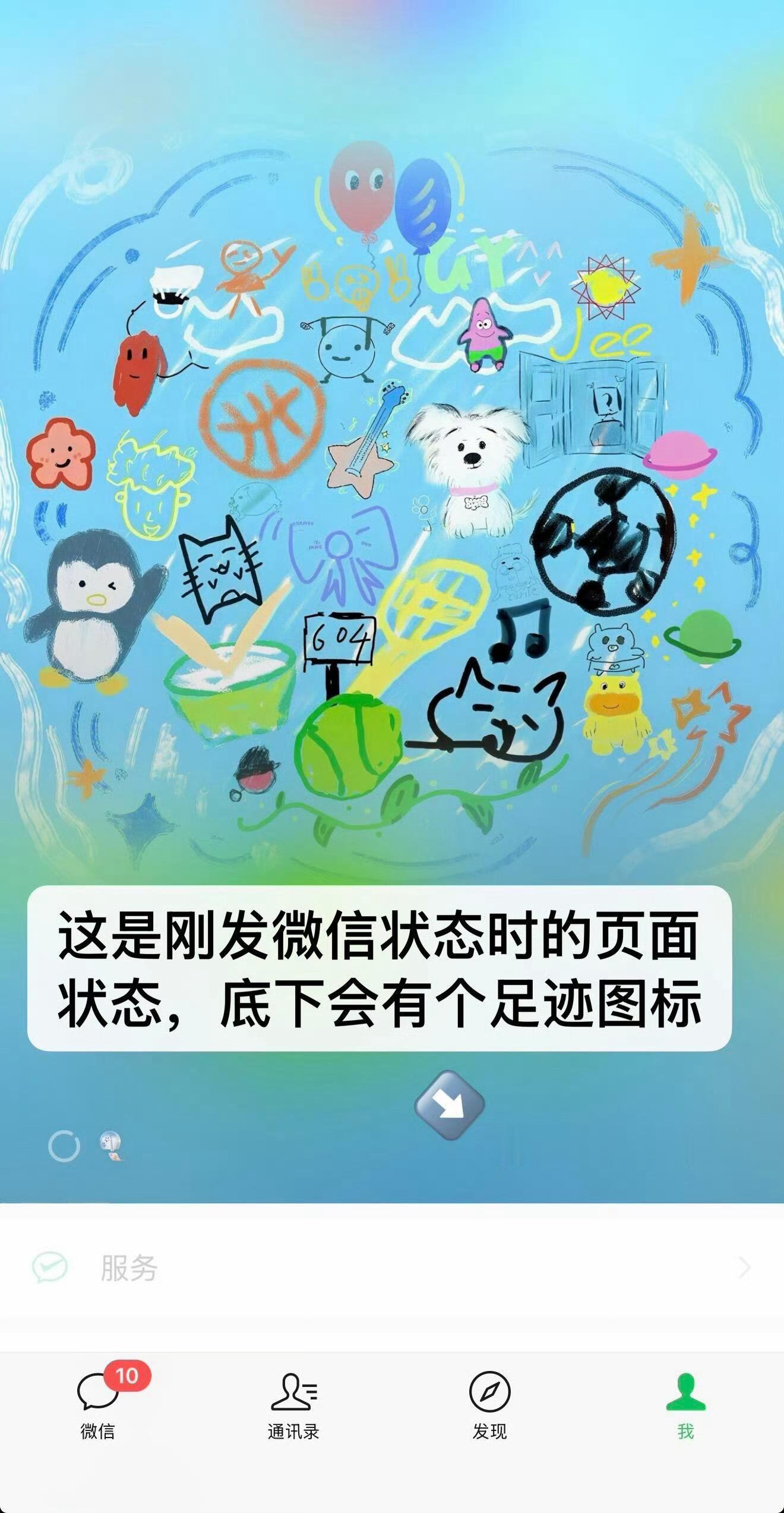 微信状态 访客记录是不是以后发状态底部会有👀图标和浏览人数，点进去能看访客头像