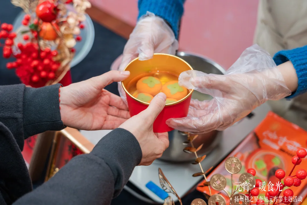 🎉「元宵·暖食光」