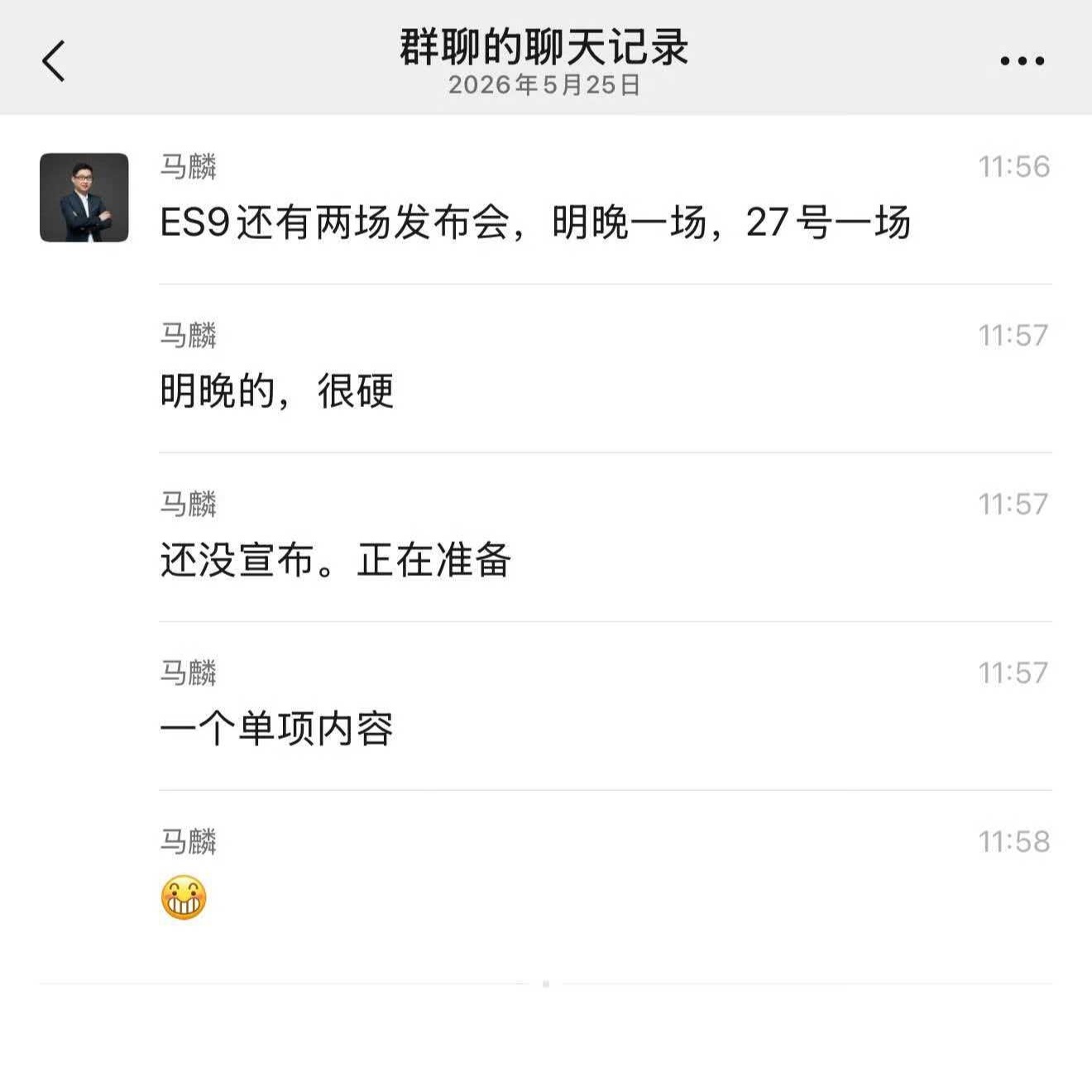 明晚很硬