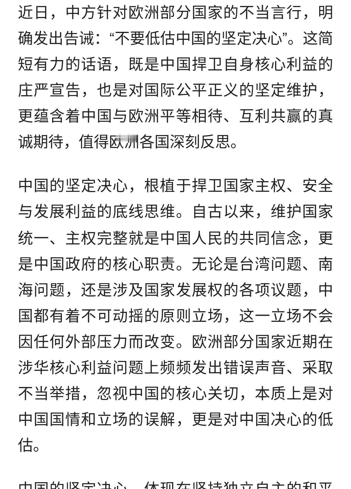 别装糊涂！中方这句话，已经把底线说透了：再逼一步，后果自负
 
中方一句“希望欧