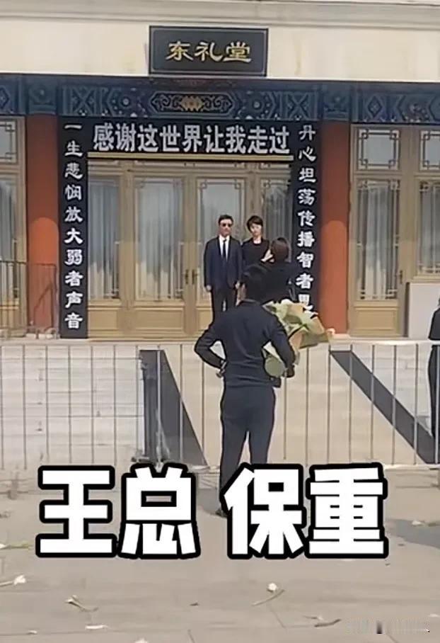 泪目了，敬一丹告别仪式结束后，丈夫王梓木站在灵堂门口久久不愿离去！
 

9月1