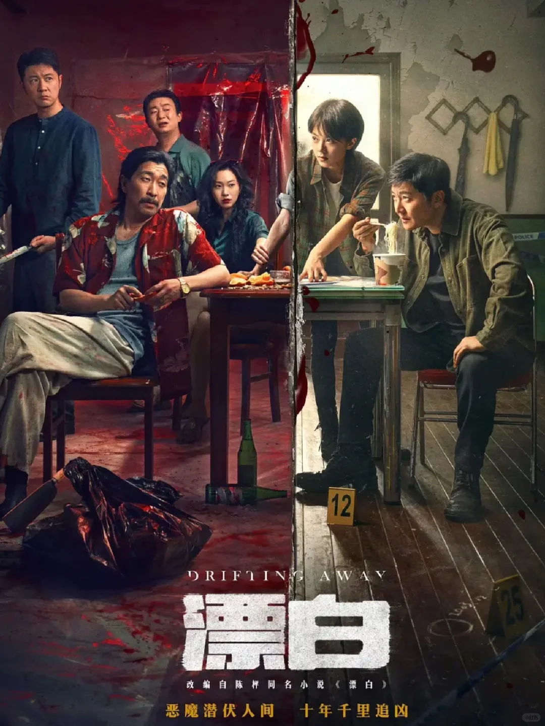 双男主悬疑刑侦🔥连环凶鲨鱼你案🔥快码住