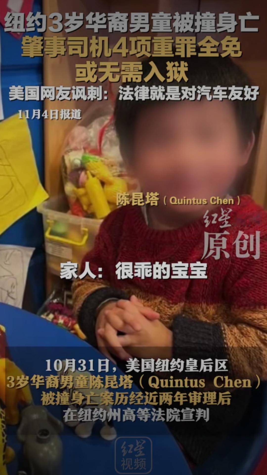 纽约，一场原本应该纯粹的悲剧，却在舆论的风口浪尖上变得扑朔迷离。3岁的华裔男童在