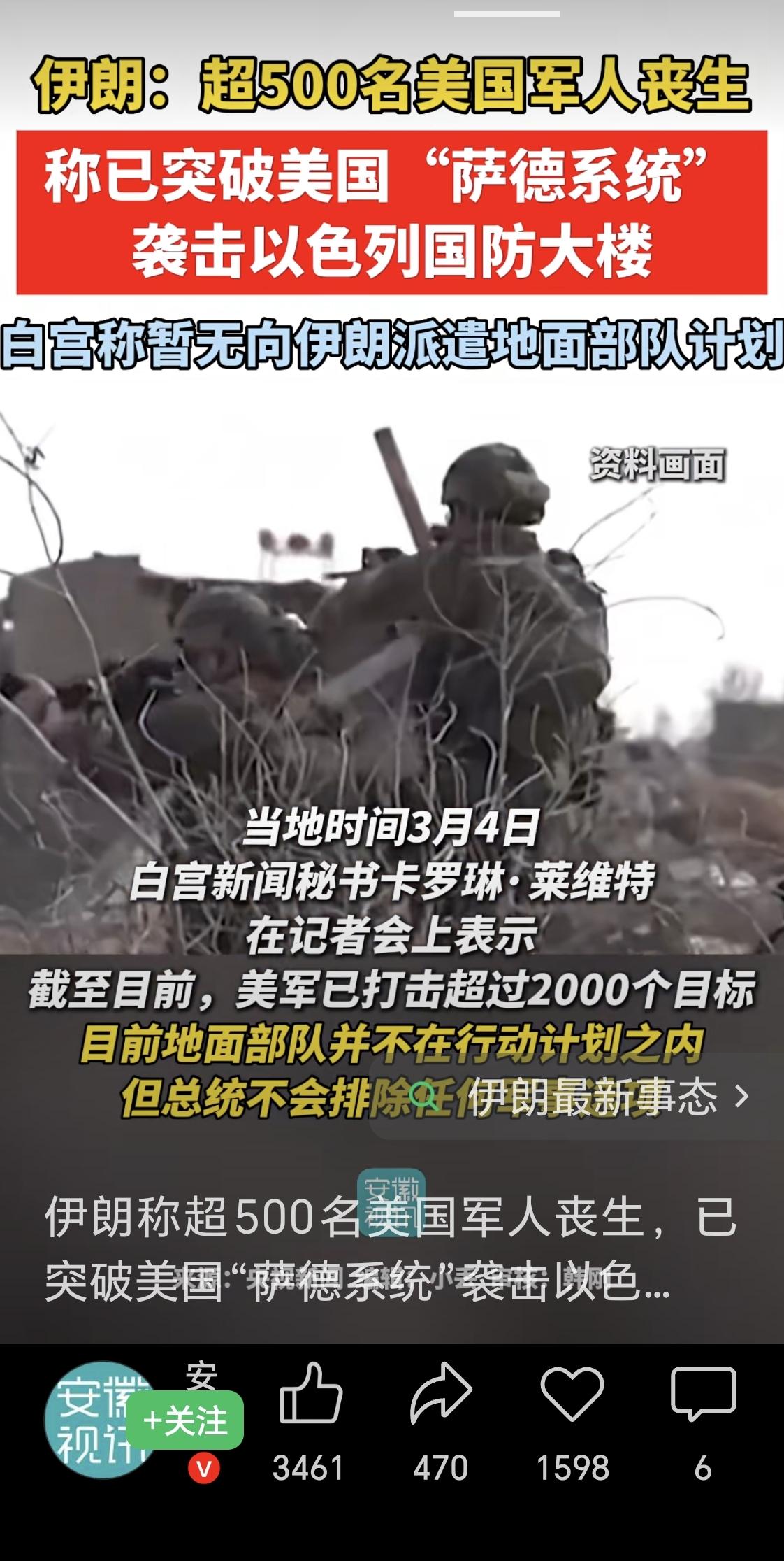 看到伊朗把美国鬼子打的落花流水，心里非常高兴。
好多新闻都是伊朗把美国和以色列打