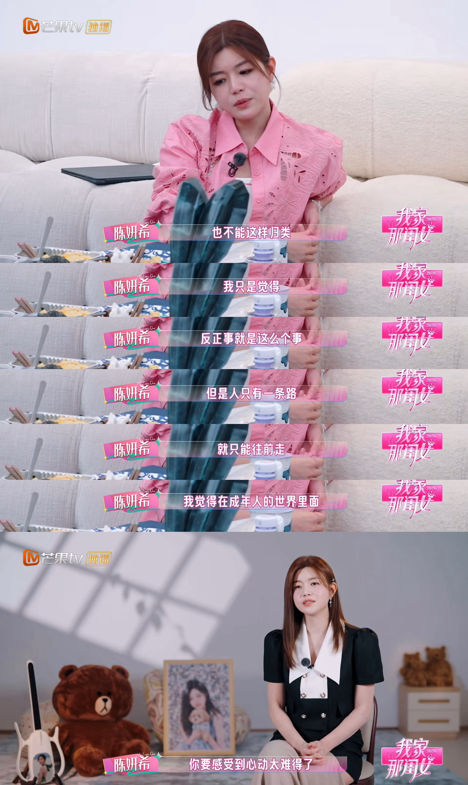 陈妍希首谈离婚 向前看就好，人生在世，不要想的太多，想太多也没用，尽量让自己活的