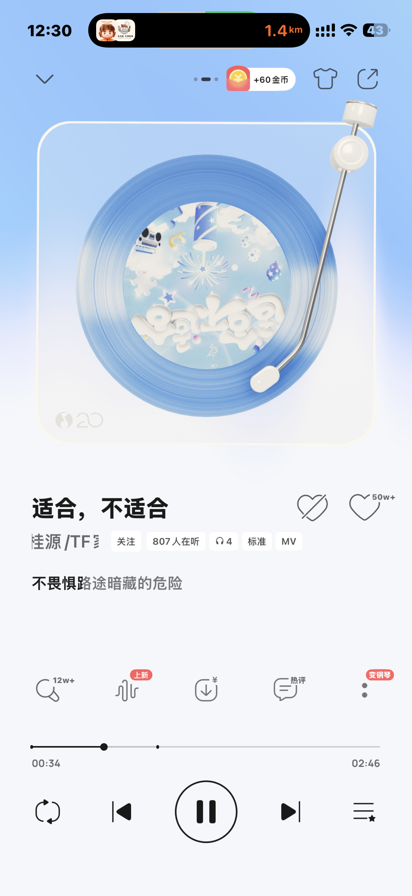 好听 