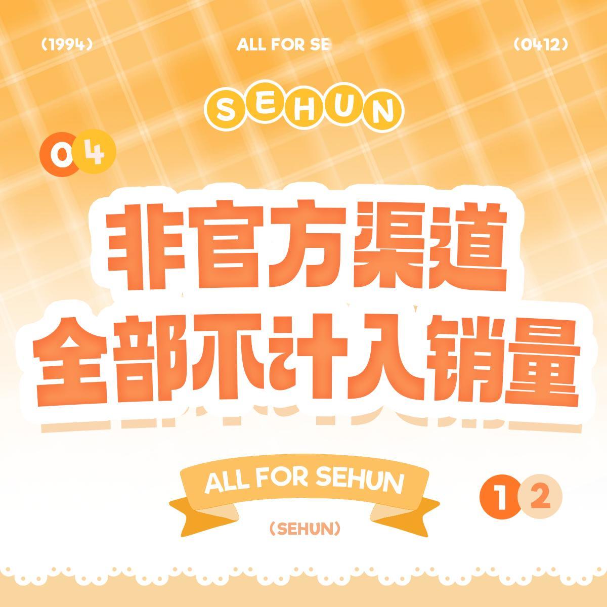 吴世勋solo单曲《失重色》实体唱片答疑Q: 哪里买？什么时候买？A: 《失重色