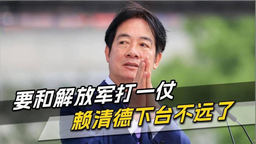 无人机俯瞰台北101，实弹锁死补给线，特朗普却让赖清德自求多福？

最近解放军环