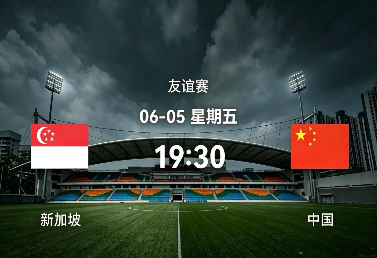国际友谊赛，国足客战新加坡，比赛第16分钟，国足快速反击，谢文能传中，塞尔吉尼奥