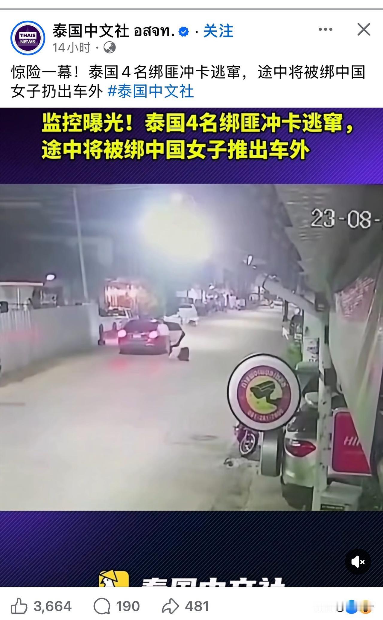 境外游，真的是最怕遇到这种安全问题。出国跟团旅游的很多人都知道，导游都会多次叮嘱