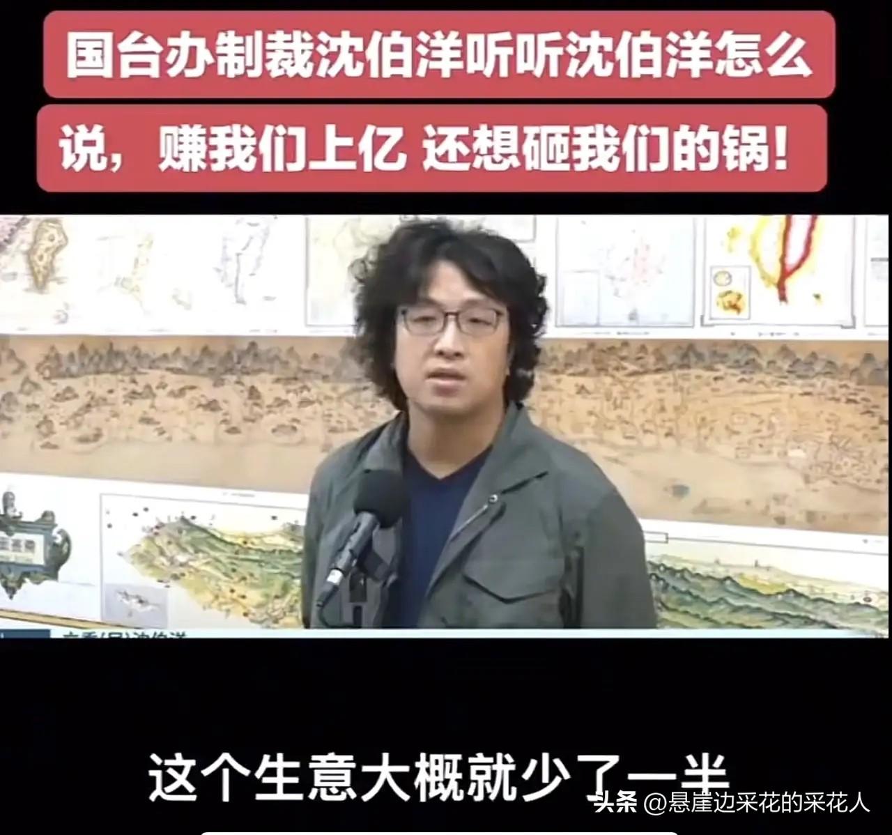 沈伯洋这回是真真切切尝到苦头了！之前说他是“台独”分子，他满不在乎；给他立案调查