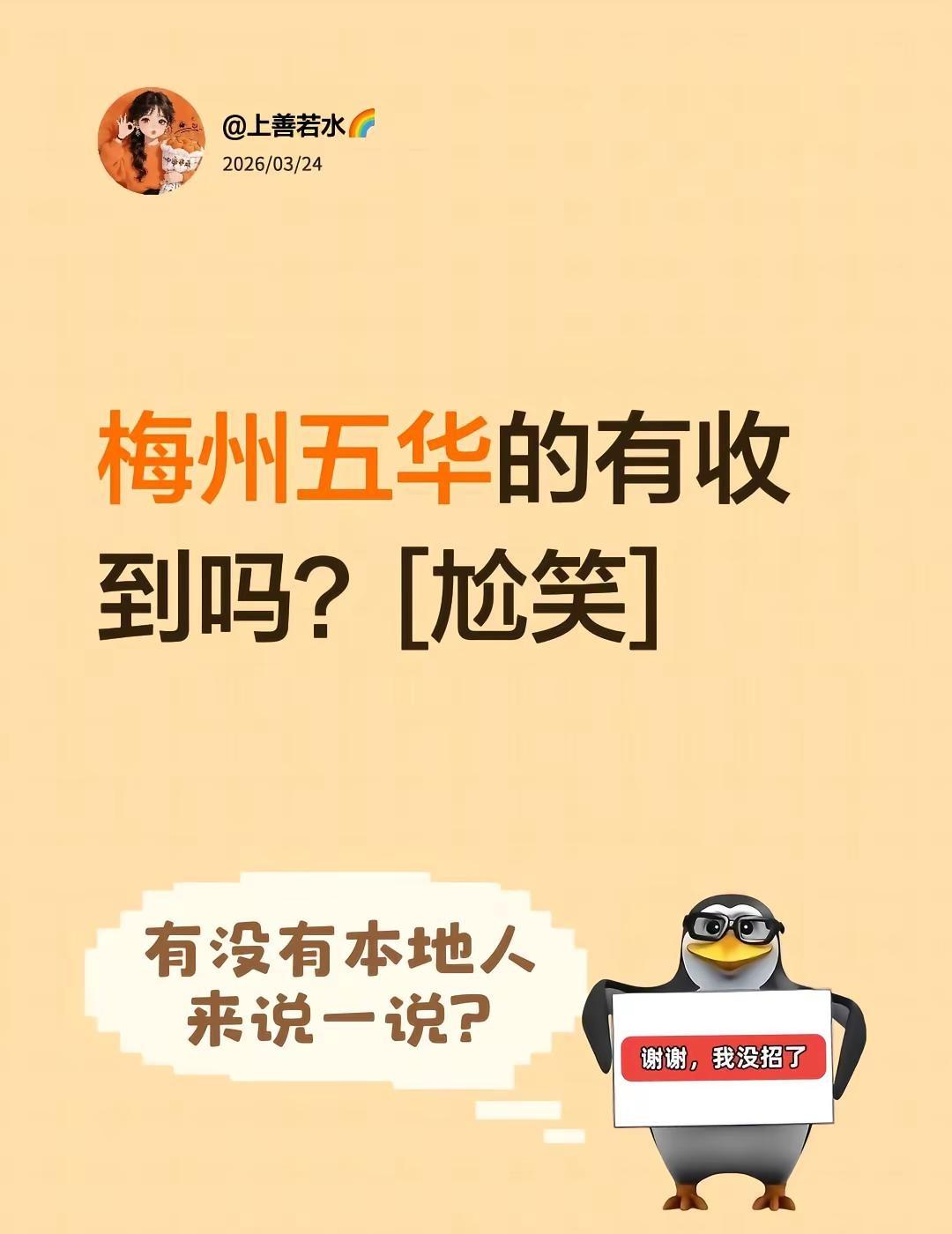 育儿补贴。我评论了@明月 的作品：梅州五华的有收到吗？[尬笑]