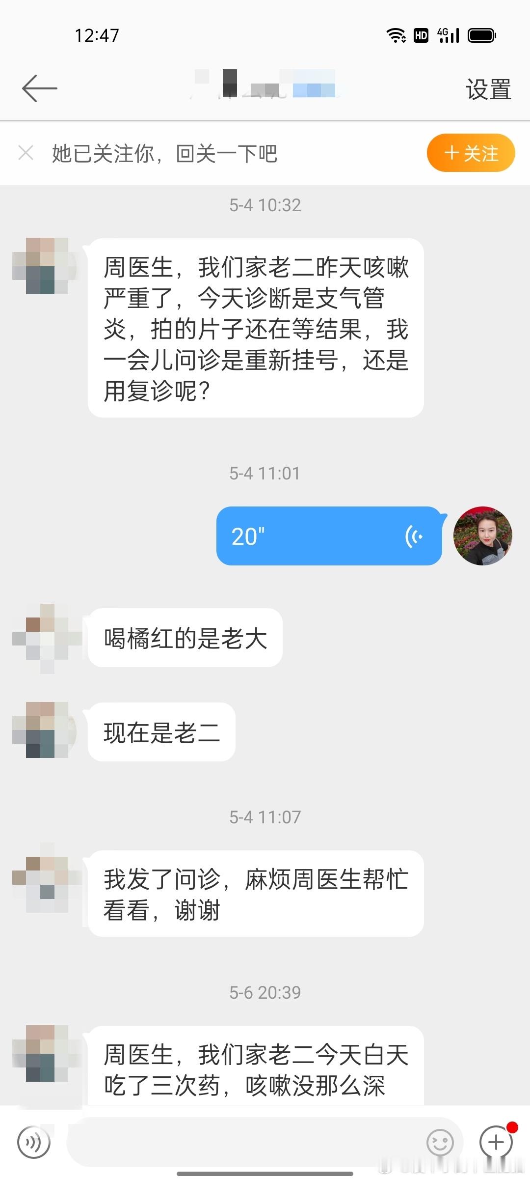 #国医的精诚力量##会用中成药的中医才是好中医# 【复方鲜竹沥+小青龙各半治好9