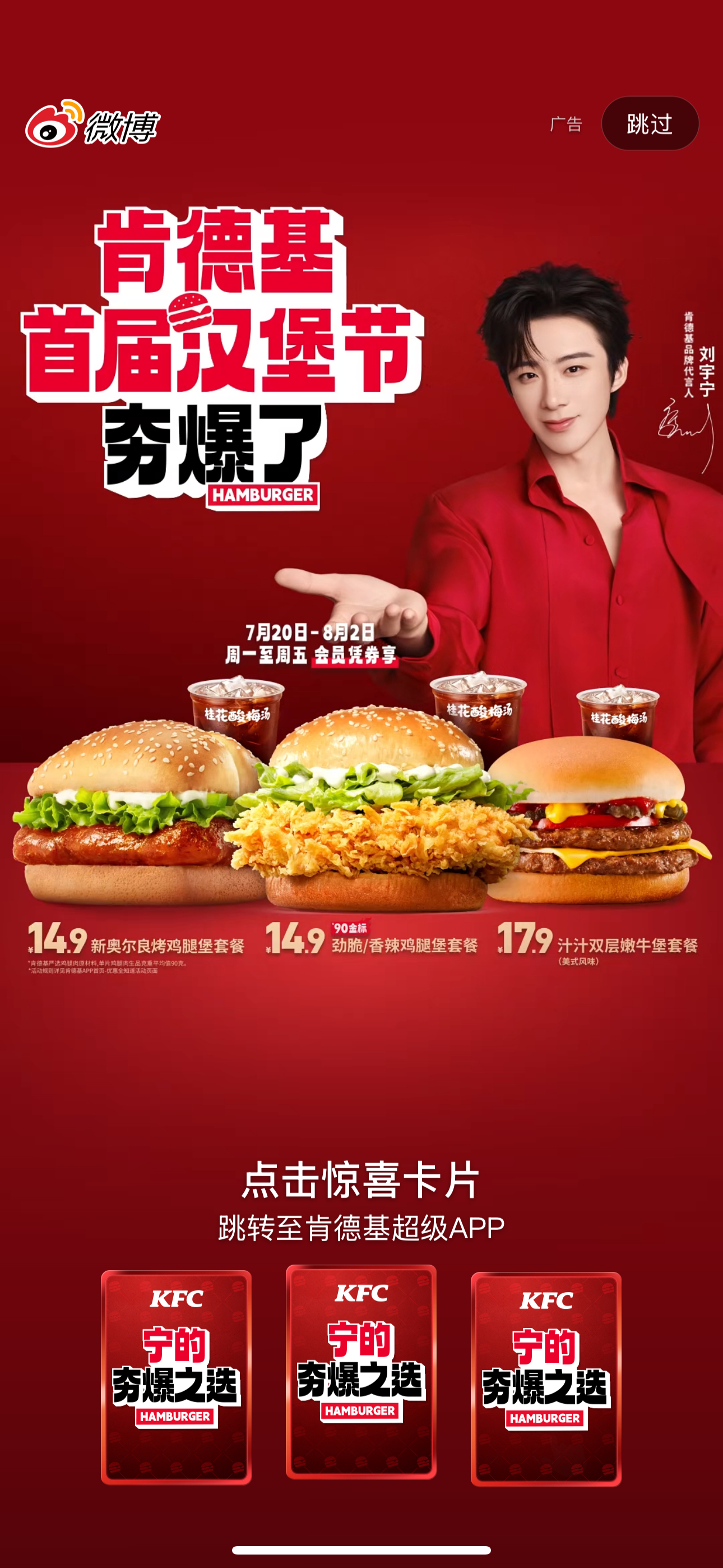 哇噢˶╹ꇴ╹˶！终于截到了我宁帅的夯爆了