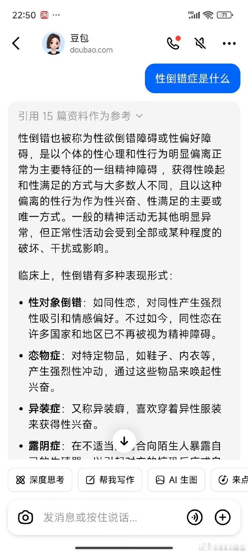 曝金秀贤性倒错症这个信息有点炸裂 ​​​