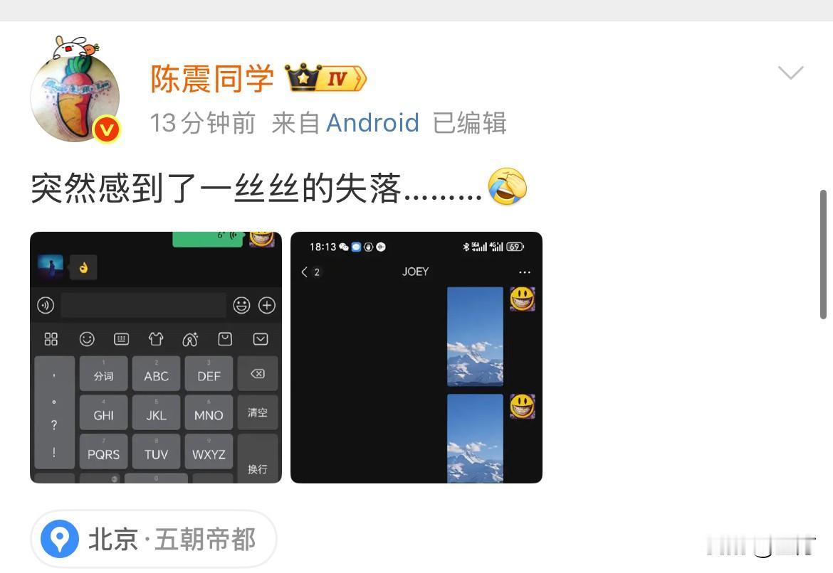 陈震感到很失落，两个儿子不和他玩[捂脸]

今天晚上，陈震兴高采烈的分别给自己的