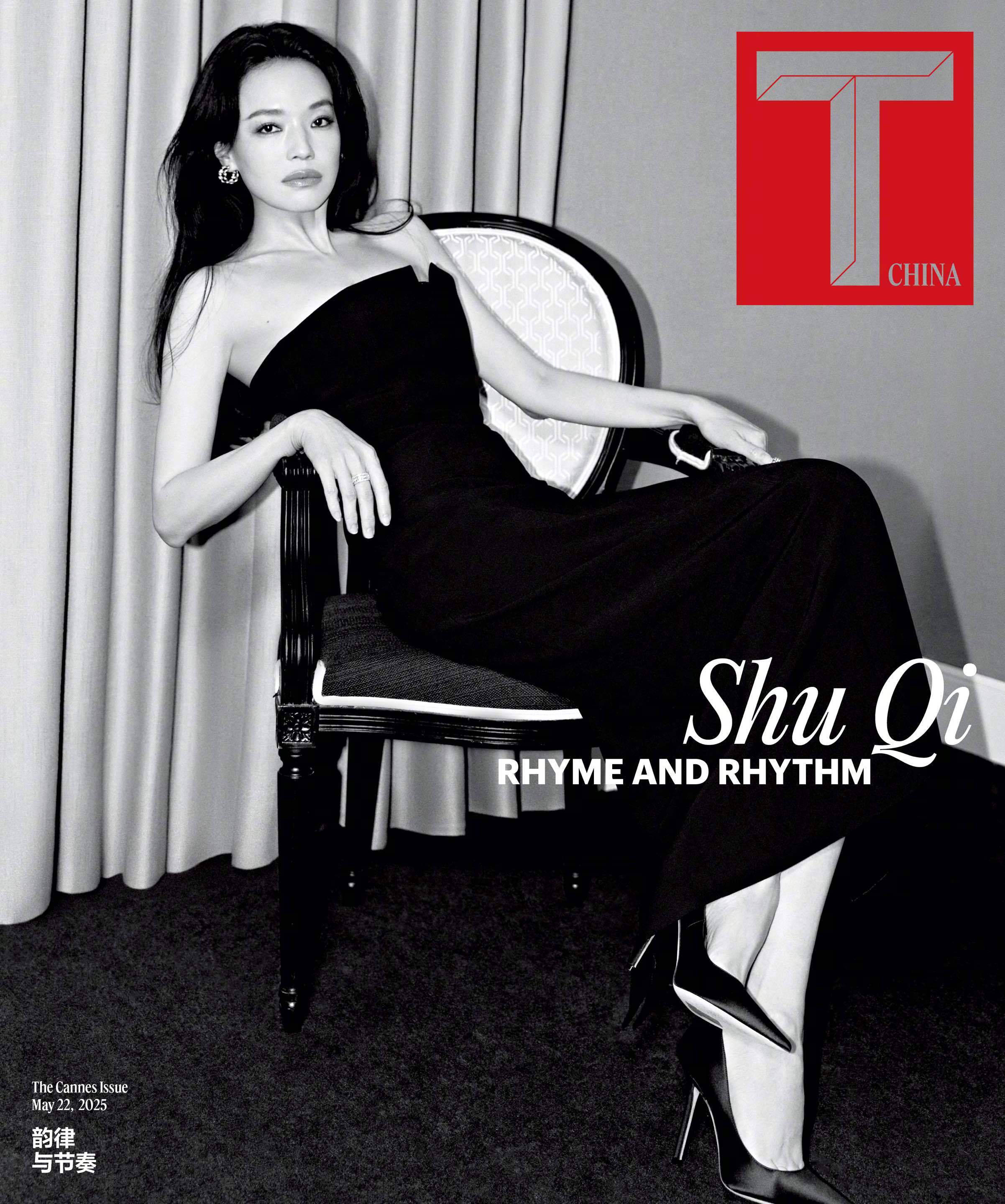 舒淇 × T China 戛纳特刊，舒淇 以新身份开启电影人生🎬。舒淇的首部自