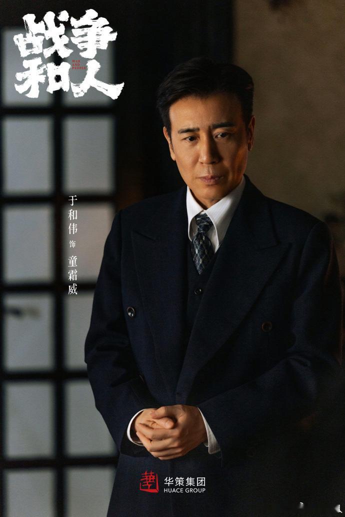 江疏影朱亚文郭晓婷特别出演战争和人于和伟白敬亭领携主演战争和人 ​​​谁能拒绝这