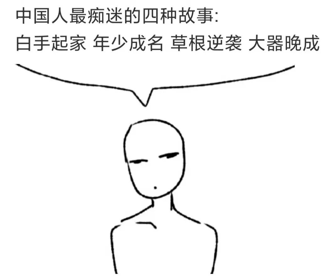 我喜欢看年少成名。天降紫微星，鲜衣怒马少年郎，一日看尽长安花，有种热血沸腾的朝气