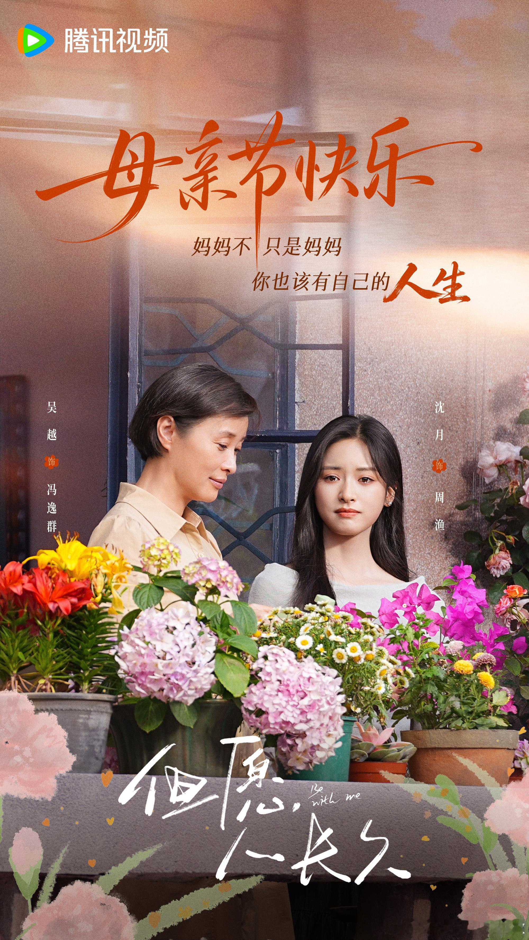 沈月周渔 /沈月但愿人长久 里面有我的姥姥 我的妈妈 还有我（准备投胎版）