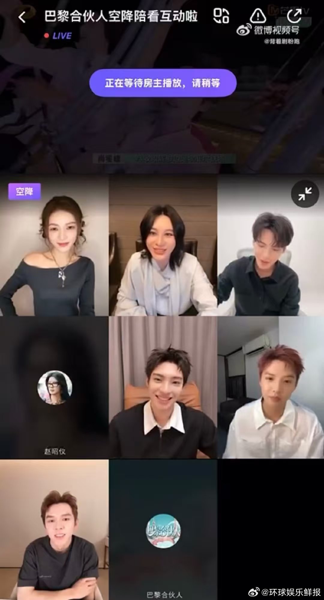 周峻纬曹恩齐零帧起手干活 巴黎合伙人云陪看直播信息量拉满！周峻纬说节目里满是快乐